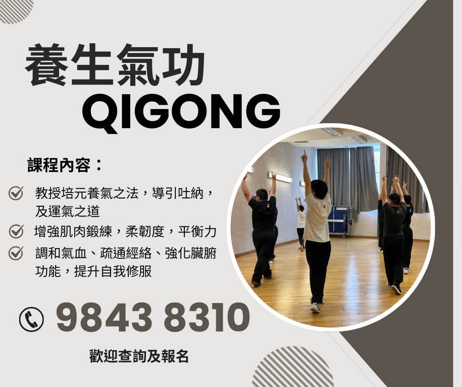 qigong